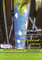 عکس شماره 11261 %DA%AF%D8%A7%D9%84%DA%A9%D8%B3%DB%8C-%D8%A2%DA%AF%D9%87%DB%8C-%D8%AF%D8%B1-%D8%B4%D9%85%D8%A7%D8%B1%D9%87-340