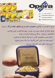 عکس شماره 11283 %DA%86%D8%B3%D8%A8-%DA%A9%D8%A7%D8%B4%DB%8C-%D8%A2%DA%AF%D9%87%DB%8C-%D8%AF%D8%B1-%D8%B4%D9%85%D8%A7%D8%B1%D9%87-340