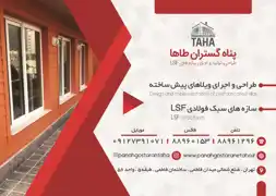 عکس شماره 11354 %D8%B7%D8%B1%D8%A7%D8%AD%DB%8C-%D8%AA%D9%88%D9%84%DB%8C%D8%AF-%D9%88-%D8%A7%D8%AC%D8%B1%D8%A7%DB%8C-%D8%B3%D8%A7%D8%B2%D9%87-%D9%87%D8%A7%DB%8C-%D9%81%D9%84%D8%B2%DB%8C-LSF-%D8%A2%DA%AF%D9%87%DB%8C-%D8%AF%D8%B1-%D8%B4%D9%85%D8%A7%D8%B1%D9%87-340