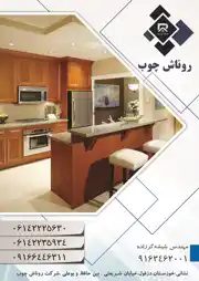 عکس شماره 11372 %DA%86%D9%88%D8%A8-%D8%A2%DA%AF%D9%87%DB%8C-%D8%AF%D8%B1-%D8%B4%D9%85%D8%A7%D8%B1%D9%87-340