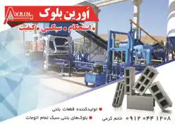 عکس شماره 11408 بلوک-آگهی-در-شماره-340