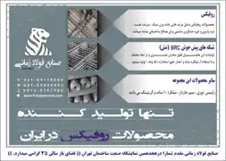 عکس شماره 11409 %D8%B5%D9%86%D8%A7%DB%8C%D8%B9-%D9%81%D9%84%D8%B2%DB%8C-%D8%A2%DA%AF%D9%87%DB%8C-%D8%AF%D8%B1-%D8%B4%D9%85%D8%A7%D8%B1%D9%87-340