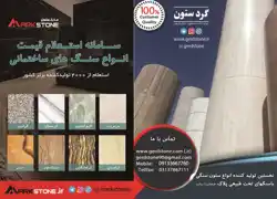 عکس شماره 11426 %D8%B3%D9%86%DA%AF-%D8%A2%DA%AF%D9%87%DB%8C-%D8%AF%D8%B1-%D8%B4%D9%85%D8%A7%D8%B1%D9%87-340