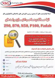 عکس شماره 11471 %DA%86%D8%B3%D8%A8-%D9%87%D8%A7%DB%8C-%D8%A2%D8%A8-%D8%A8%D9%86%D8%AF%DB%8C-%D8%A2%DA%AF%D9%87%DB%8C-%D8%AF%D8%B1-%D8%B4%D9%85%D8%A7%D8%B1%D9%87-9751