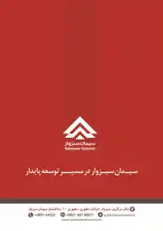 عکس شماره 11541 %D8%B3%DB%8C%D9%85%D8%A7%D9%86-%D8%A2%DA%AF%D9%87%DB%8C-%D8%AF%D8%B1-%D8%B4%D9%85%D8%A7%D8%B1%D9%87-9751