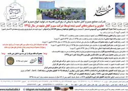 عکس شماره 1168 %D8%B3%DB%8C%D9%85-%D9%88-%DA%A9%D8%A7%D8%A8%D9%84-%D8%A2%DA%AF%D9%87%DB%8C-%D8%AF%D8%B1-%D8%B4%D9%85%D8%A7%D8%B1%D9%87-313