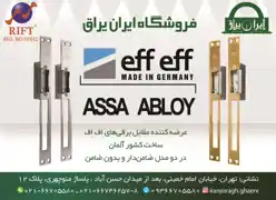 عکس شماره 11762 %D8%A7%D8%A8%D8%B2%D8%A7%D8%B1-%D9%88-%DB%8C%D8%B1%D8%A7%D9%82-%D9%88-%D9%82%D9%81%D9%84-%D9%88-%DA%A9%D9%84%DB%8C%D8%AF-%D8%A2%DA%AF%D9%87%DB%8C-%D8%AF%D8%B1-%D8%B4%D9%85%D8%A7%D8%B1%D9%87-9753