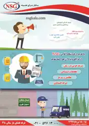 عکس شماره 11764 nsgkala-com-%D8%A2%DA%AF%D9%87%DB%8C-%D8%AF%D8%B1-%D8%B4%D9%85%D8%A7%D8%B1%D9%87-9753