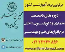 عکس شماره 11767 مجتمع-فنی-تهران-آگهی-در-شماره-9753