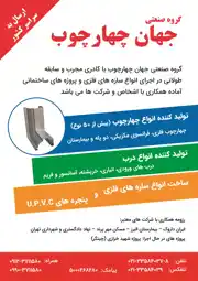 عکس شماره 11774 %D8%AA%D9%88%D9%84%DB%8C%D8%AF-%DA%A9%D9%86%D9%86%D8%AF%D9%87-%D8%A7%D9%88%D9%86%D8%A7%D8%B9-%DA%86%D9%87%D8%A7%D8%B1%DA%86%D9%88%D8%A8-%D8%A2%DA%AF%D9%87%DB%8C-%D8%AF%D8%B1-%D8%B4%D9%85%D8%A7%D8%B1%D9%87-9753