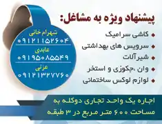 عکس شماره 11775 %D8%A7%D8%AC%D8%A7%D8%B1%D9%87-%D9%85%D9%84%DA%A9-%D8%A2%DA%AF%D9%87%DB%8C-%D8%AF%D8%B1-%D8%B4%D9%85%D8%A7%D8%B1%D9%87-9753