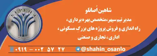 عکس شماره 11798 %D9%BE%D8%B1%D9%88%DA%98%D9%87-%D9%87%D8%A7%DB%8C-%D8%A8%D8%B2%D8%B1%DA%AF-%D9%85%D8%B3%DA%A9%D9%88%D9%86%DB%8C-%D8%A7%D8%AF%D8%A7%D8%B1%DB%8C-%D8%AA%D8%AC%D8%A7%D8%B1%DB%8C-%D9%88-%D8%B5%D9%86%D8%B9%D8%AA%DB%8C-%D8%A2%DA%AF%D9%87%DB%8C-%D8%AF%D8%B1-%D8%B4%D9%85%D8%A7%D8%B1%D9%87-9753