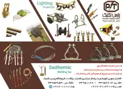 عکس شماره 11822 نماینده-شرکت-کاهنگان-مهر-آگهی-در-شماره-9753