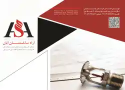 عکس شماره 11824 %D9%85%D8%B4%D8%A7%D9%88%D8%B1-%D8%B7%D8%B1%D8%A7%D8%AD%DB%8C-%D9%88-%D9%85%D8%AC%D8%B1%DB%8C-%D8%B3%DB%8C%D8%B3%D8%AA%D9%85-%D9%87%D8%A7%DB%8C-%D9%87%D9%88%D8%B4%D9%85%D9%86%D8%AF-%D8%A7%D8%B9%D9%84%D8%A7%D9%85-%D9%88-%D8%A7%D8%B7%D9%81%D8%A7%DB%8C-%D8%AD%D8%B1%DB%8C%D9%82-%D8%A2%DA%AF%D9%87%DB%8C-%D8%AF%D8%B1-%D8%B4%D9%85%D8%A7%D8%B1%D9%87-9753