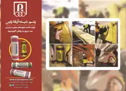 عکس شماره 11836 %D8%B9%D8%A7%DB%8C%D9%82-%D8%AD%D8%B1%D8%A7%D8%B1%D8%AA%DB%8C-%D9%88-%D8%A8%D8%B1%D9%88%D8%AF%D8%AA%DB%8C-%D8%A2%DA%AF%D9%87%DB%8C-%D8%AF%D8%B1-%D8%B4%D9%85%D8%A7%D8%B1%D9%87-9753