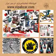 عکس شماره 11844 %D9%88%DB%8C-%D8%A2%DB%8C-%D9%BE%DB%8C-%D8%A7%D8%A8%D8%B2%D8%A7%D8%B1