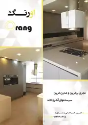 عکس شماره 1186 %D8%B7%D8%B1%D8%A7%D8%AD%DB%8C-%D9%88-%D8%A7%D8%AC%D8%B1%D8%A7%DB%8C-%D8%AF%DA%A9%D9%88%D8%B1%D8%A7%D8%B3%D9%88%D9%86-%D8%AF%D8%A7%D8%AE%D9%84%DB%8C-%D8%A2%DA%AF%D9%87%DB%8C-%D8%AF%D8%B1-%D8%B4%D9%85%D8%A7%D8%B1%D9%87-308