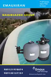 عکس شماره 11860 %D9%81%DB%8C%D9%84%D8%AA%D8%B1-%D8%B4%D9%86%DB%8C-EMAUX-%D9%85%D8%AF%D9%84-P350