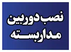 عکس شماره 11900 %D8%AF%D9%88%D8%B1%D8%A8%DB%8C%D9%86