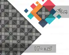 عکس شماره 12084 %D9%85%D9%88%D8%B2%D8%A7%DB%8C%DB%8C%DA%A9-%D9%BE%D8%B1%D9%88%D8%A7%D9%86%D9%87