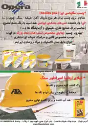 عکس شماره 12112 %DA%86%D8%B3%D8%A8-%DA%A9%D8%A7%D8%B4%DB%8C-%D8%A2%DA%AF%D9%87%DB%8C-%D8%AF%D8%B1-%D8%B4%D9%85%D8%A7%D8%B1%D9%87-342