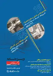 عکس شماره 1218 %D8%AA%D9%86%D9%87%D8%A7-%D8%AD%D8%B6%D9%88%D8%B1-%D8%AF%D8%B1-%D9%86%D9%85%D8%A7%DB%8C%D8%B4%DA%AF%D8%A7%D9%87-%D9%85%D9%87%D9%85-%D9%86%DB%8C%D8%B3%D8%AA-%DA%86%DA%AF%D9%88%D9%86%DA%AF%DB%8C-%D8%AD%D8%B6%D9%88%D8%B1-%D9%85%D9%87%D9%85-%D8%AA%D8%B1-%D8%A7%D8%B3%D8%AA-%D8%A2%DA%AF%D9%87%DB%8C-%D8%AF%D8%B1-%D8%B4%D9%85%D8%A7%D8%B1%D9%87-307