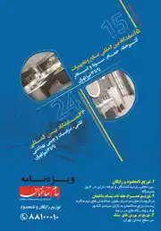 عکس شماره 1218 تنها-حضور-در-نمایشگاه-مهم-نیست-چگونگی-حضور-مهم-تر-است-آگهی-در-شماره-307