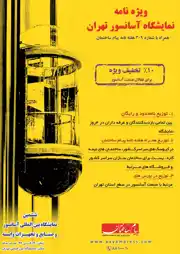 عکس شماره 1220 %D8%AA%D9%86%D9%87%D8%A7-%D8%AD%D8%B6%D9%88%D8%B1-%D8%AF%D8%B1-%D9%86%D9%85%D8%A7%DB%8C%D8%B4%DA%AF%D8%A7%D9%87-%D9%85%D9%87%D9%85-%D9%86%DB%8C%D8%B3%D8%AA-%DA%86%DA%AF%D9%88%D9%86%DA%AF%DB%8C-%D8%AD%D8%B6%D9%88%D8%B1-%D9%85%D9%87%D9%85-%D8%AA%D8%B1-%D8%A7%D8%B3%D8%AA-%D8%A2%DA%AF%D9%87%DB%8C-%D8%AF%D8%B1-%D8%B4%D9%85%D8%A7%D8%B1%D9%87-308