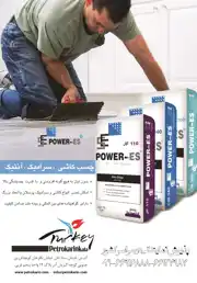 عکس شماره 1236 %D8%B3%DB%8C%D8%B3%D8%AA%D9%85-%D9%87%D8%A7%DB%8C-%DA%A9%D9%81%D9%BE%D9%88%D8%B4-%D8%B5%D9%86%D8%B9%D8%AA%DB%8C-%D8%A2%DA%AF%D9%87%DB%8C-%D8%AF%D8%B1-%D8%B4%D9%85%D8%A7%D8%B1%D9%87-315