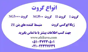 عکس شماره 12423 %D8%A7%D9%86%D9%88%D8%A7%D8%B9-%DA%AF%D8%B1%D9%88%D8%AA