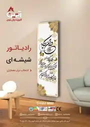 عکس شماره 12443 %D8%B1%D8%A7%D8%AF%DB%8C%D8%A7%D8%AA%D9%88%D8%B1-%D9%87%D8%A7%DB%8C-%D9%82%D8%B1%D9%86%DB%8C%D8%B1%DB%8C-%D8%B4%DB%8C%D8%B4%D9%87-%D8%A7%DB%8C-%D8%AF%DA%A9%D9%88%D8%B1%D8%A7%D8%AA%DB%8C%D9%88-%D8%A2%DA%AF%D9%87%DB%8C-%D8%AF%D8%B1-%D8%B4%D9%85%D8%A7%D8%B1%D9%87-343