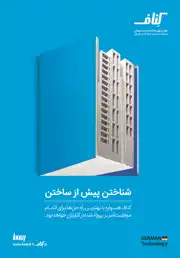 عکس شماره 12480 %D8%A7%D9%88%D9%84%DB%8C%D9%86-%D8%AA%D9%88%D9%84%DB%8C%D8%AF-%DA%A9%D9%86%D9%86%D8%AF%D9%87-%D8%B3%DB%8C%D8%B3%D8%AA%D9%85-%D9%87%D8%A7%DB%8C-%D8%B3%D8%A7%D8%AE%D8%AA-%D9%88-%D8%B3%D8%A7%D8%B2-%D8%AE%D8%B4%DA%A9-%D8%AF%D8%B1-%D8%A7%DB%8C%D8%B1%D8%A7%D9%86-%D8%A2%DA%AF%D9%87%DB%8C-%D8%AF%D8%B1-%D8%B4%D9%85%D8%A7%D8%B1%D9%87-343