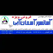 عکس شماره 12503 %D9%81%D8%B1%D9%88%D8%B4-%D9%88%DB%8C%DA%98%D9%87