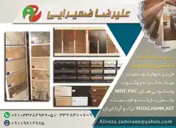 عکس شماره 12692 %D8%B9%D9%84%DB%8C%D8%B1%D8%B6%D8%A7-%D8%B6%D9%85%DB%8C%D8%B1%D8%A7%DB%8C%DB%8C-%D8%B9%D8%B1%D8%B6%D9%87-%DA%A9%D9%86%D9%86%D8%AF%D9%87-%DA%A9%D8%A7%D9%85%D9%84%D8%AA%D8%B1%DB%8C%D9%86-%D9%85%D8%AC%D9%85%D9%88%D8%B9%D9%87-%D9%82%D8%B1%D9%86%DB%8C%D8%B2-%D8%AF%DB%8C%D9%88%D8%A7%D8%B1%DA%A9%D9%88%D8%A8-%D9%85%DB%8C%D8%AA-%D9%85%DB%8C%D8%A7%D9%86%D9%87-%DA%AF%D8%B1%D8%AF%D9%87-%D8%B1%D9%88%DA%A9%D9%88%D8%A8-%D9%88-%D8%A7%D8%B3%DA%A9%D9%88%D8%AA%DB%8C-%D9%87%D8%A7%DB%8Cmdf-pvc-%D8%A2%DA%AF%D9%87%DB%8C-%D8%AF%D8%B1-%D8%B4%D9%85%D8%A7%D8%B1%D9%87-344