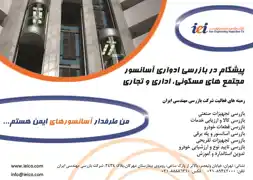 عکس شماره 12735 %D8%A8%D8%A7%D8%B2%D8%B1%D8%B3%DB%8C-%D8%A7%D8%AF%D9%88%D8%A7%D8%B1%DB%8C-%D8%A2%D8%B3%D8%A7%D9%86%D8%B3%D9%88%D8%B1-%D8%A2%DA%AF%D9%87%DB%8C-%D8%AF%D8%B1-%D8%B4%D9%85%D8%A7%D8%B1%D9%87-344