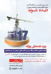 عکس شماره 1284 تنها-حضور-در-نمایشگاه-مهم-نیست-چگونگی-حضور-مهم-تر-است-آگهی-در-شماره-306