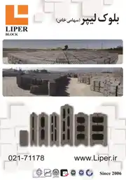 عکس شماره 12882 %D8%A8%D9%84%D9%88%DA%A9-%D9%84%DB%8C%D9%BE%D8%B1-%D8%A2%DA%AF%D9%87%DB%8C-%D8%AF%D8%B1-%D8%B4%D9%85%D8%A7%D8%B1%D9%87-345