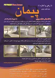 عکس شماره 12932 %D8%B1%D9%87%D9%86-%D9%88-%D8%A7%D8%AC%D8%A7%D8%B1%D9%87-%D8%A2%DA%AF%D9%87%DB%8C-%D8%AF%D8%B1-%D8%B4%D9%85%D8%A7%D8%B1%D9%87-345