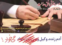 عکس شماره 12959 %D9%88%DA%A9%DB%8C%D9%84-%D8%A2%DA%AF%D9%87%DB%8C-%D8%AF%D8%B1-%D8%B4%D9%85%D8%A7%D8%B1%D9%87-345