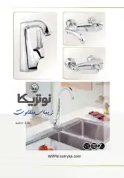 عکس شماره 13014 %D8%B3%D8%AA-%D8%A7%D9%87%D8%B1%D9%85%DB%8C-%D8%B3%D8%AA%DB%8C%D9%86