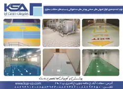 عکس شماره 1304 %DA%A9%D9%81%D9%BE%D9%88%D8%B4-%D8%B5%D9%86%D8%B9%D8%AA%DB%8C-%D8%A2%DA%AF%D9%87%DB%8C-%D8%AF%D8%B1-%D8%B4%D9%85%D8%A7%D8%B1%D9%87-304