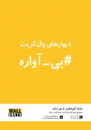 عکس شماره 13138 %D8%AF%DB%8C%D9%88%D8%A7%D8%B1%D9%87%D8%A7%DB%8C-%D9%88%D8%A7%D9%84-%DA%A9%D8%B1%DB%8C%D8%AA-%D8%A8%DB%8C-%D8%A2%D9%88%D8%A7%D8%B1%D9%87-%D8%A2%DA%AF%D9%87%DB%8C-%D8%AF%D8%B1-%D8%B4%D9%85%D8%A7%D8%B1%D9%87-346