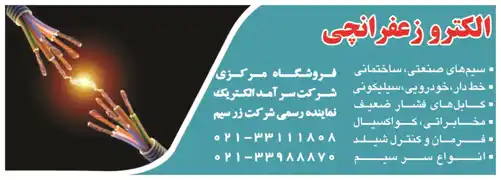 عکس شماره 13168 %D9%86%D9%85%D8%A7%DB%8C%D9%86%D8%AF%DA%AF%DB%8C-%D8%B1%D8%B3%D9%85%DB%8C-%D8%B4%D8%B1%DA%A9%D8%AA-%D8%B2%D8%B1%D8%B3%DB%8C%D9%85-%D8%A2%DA%AF%D9%87%DB%8C-%D8%AF%D8%B1-%D8%B4%D9%85%D8%A7%D8%B1%D9%87-346