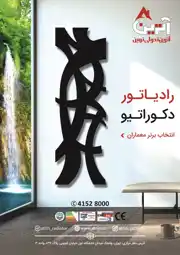 عکس شماره 13175 %D8%B1%D8%A7%D8%AF%DB%8C%D8%A7%D8%AA%D9%88%D8%B1-%D8%AF%DA%A9%D9%88%D8%B1%D8%A7%D8%AA%DB%8C%D9%88-%D8%A2%DA%AF%D9%87%DB%8C-%D8%AF%D8%B1-%D8%B4%D9%85%D8%A7%D8%B1%D9%87-346