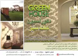 عکس شماره 1318 %D8%A7%D8%AC%D8%B1%D8%A7-%D9%88-%D8%B7%D8%B1%D8%A7%D8%AD%DB%8C-%D8%AF%DA%A9%D9%88%D8%B1%D8%A7%D8%B3%DB%8C%D9%88%D9%86-%D9%87%D8%A7%DB%8C-%D9%85%D8%B3%DA%A9%D9%88%D9%86%DB%8C-%D8%A7%D8%AF%D8%A7%D8%B1%DB%8C-%D9%88-%D8%AA%D8%AC%D8%A7%D8%B1%DB%8C-%D8%A2%DA%AF%D9%87%DB%8C-%D8%AF%D8%B1-%D8%B4%D9%85%D8%A7%D8%B1%D9%87-312