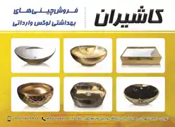 عکس شماره 13193 %DA%A9%D8%A7%D8%B4%DB%8C%D8%B1%D8%A7%D9%86-%D8%A2%DA%AF%D9%87%DB%8C-%D8%AF%D8%B1-%D8%B4%D9%85%D8%A7%D8%B1%D9%87-346