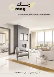 عکس شماره 1320 %D8%B7%D8%B1%D8%A7%D8%AD%DB%8C-%D9%88-%D8%A7%D8%AC%D8%B1%D8%A7%DB%8C-%D8%AF%DA%A9%D9%88%D8%B1%D8%A7%D8%B3%DB%8C%D9%88%D9%86-%D8%AF%D8%A7%D8%AE%D9%84%DB%8C-%D8%A2%DA%AF%D9%87%DB%8C-%D8%AF%D8%B1-%D8%B4%D9%85%D8%A7%D8%B1%D9%87-304