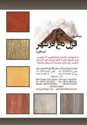 عکس شماره 1321 %D8%B3%D9%86%DA%AF%D8%A8%D8%B1%DB%8C-%D8%A2%DA%AF%D9%87%DB%8C-%D8%AF%D8%B1-%D8%B4%D9%85%D8%A7%D8%B1%D9%87-319