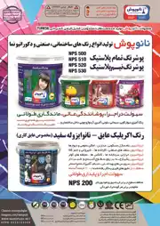 عکس شماره 13212 %D8%AA%D9%88%D9%84%DB%8C%D8%AF-%D8%A7%D9%86%D9%88%D8%A7%D8%B9-%D8%B1%D9%86%DA%AF-%D9%87%D8%A7%DB%8C-%D8%B3%D8%A7%D8%AE%D8%AA%D9%85%D8%A7%D9%86%DB%8C-%D8%B5%D9%86%D8%B9%D8%AA%DB%8C-%D9%88-%D8%AF%DA%A9%D9%88%D8%B1%D8%A7%D8%AA%DB%8C%D9%88-%D9%86%D9%85%D8%A7-%D8%A2%DA%AF%D9%87%DB%8C-%D8%AF%D8%B1-%D8%B4%D9%85%D8%A7%D8%B1%D9%87-346