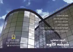 عکس شماره 13253 شیشه-آگهی-در-شماره-346